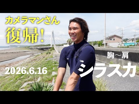 YouTube 新井洋人 Hiroto Arai サーフィン ライディング