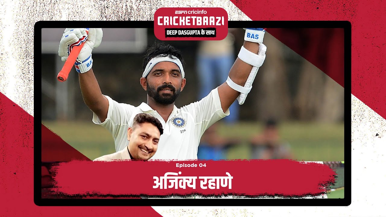 Rahane: I think if you are sure of your shots, you should back them | Cricketbaazi