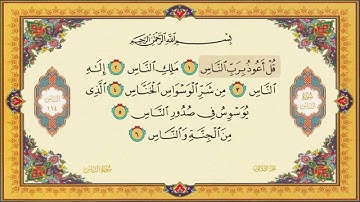 114 سورة الناس ترتيل االمنشاوي جودة عالية 1920x1080