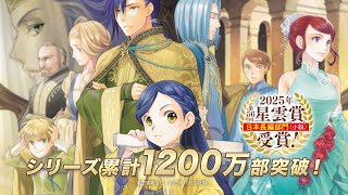 本好きの下剋上　本編33冊＋外伝1冊＋短編集2冊　合計36冊セット Amazon.co.jp: 本好きの下剋上 小説 全巻セット 合計37冊 第一部