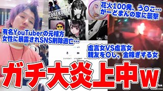 Youtuber ヴァンビの元相方 まーくん 10人超の女性から性的トラブル暴露され引退へ ミニウサギはじめました 芸能ネタ アニメネタetcまとめて見ました