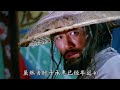 中国最后的剑圣于承惠,自创双手螳螂剑,一招回马枪更是名震江湖