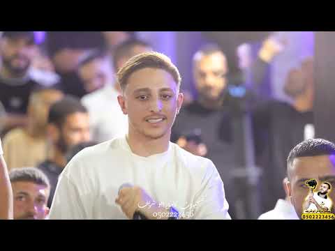 ترندات 2026 افراح ال العبره الجزء الثالث انس ابو سنينه ادهم شكري
