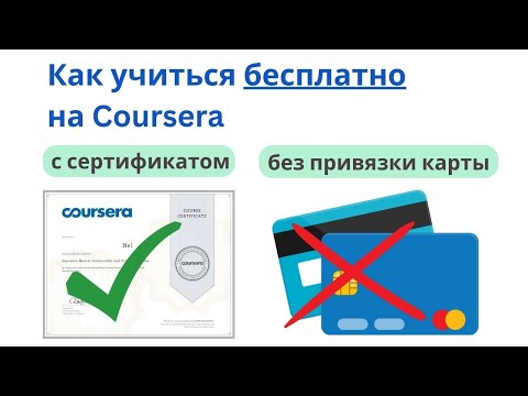 Видео: Значат ли что-нибудь сертификаты от edx?