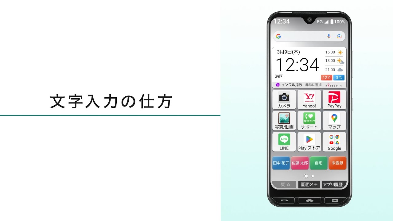 使い方動画 | 使い方動画 | 使い方ガイド | かんたんスマホ3