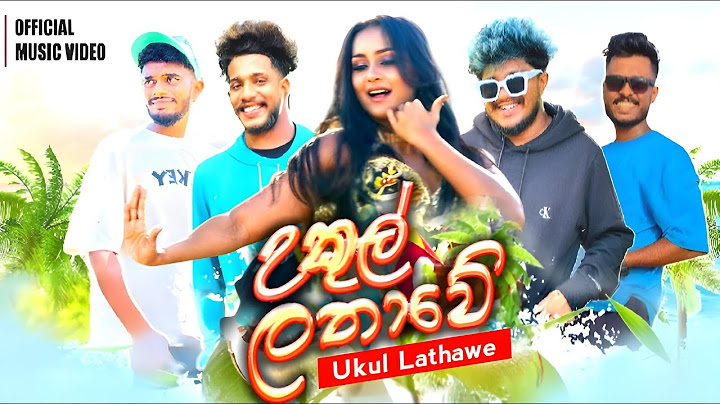 Ukul lathawe - උකුල් ලතාවේ Official music video | ukul lathave song | lathawe man wela mulawe