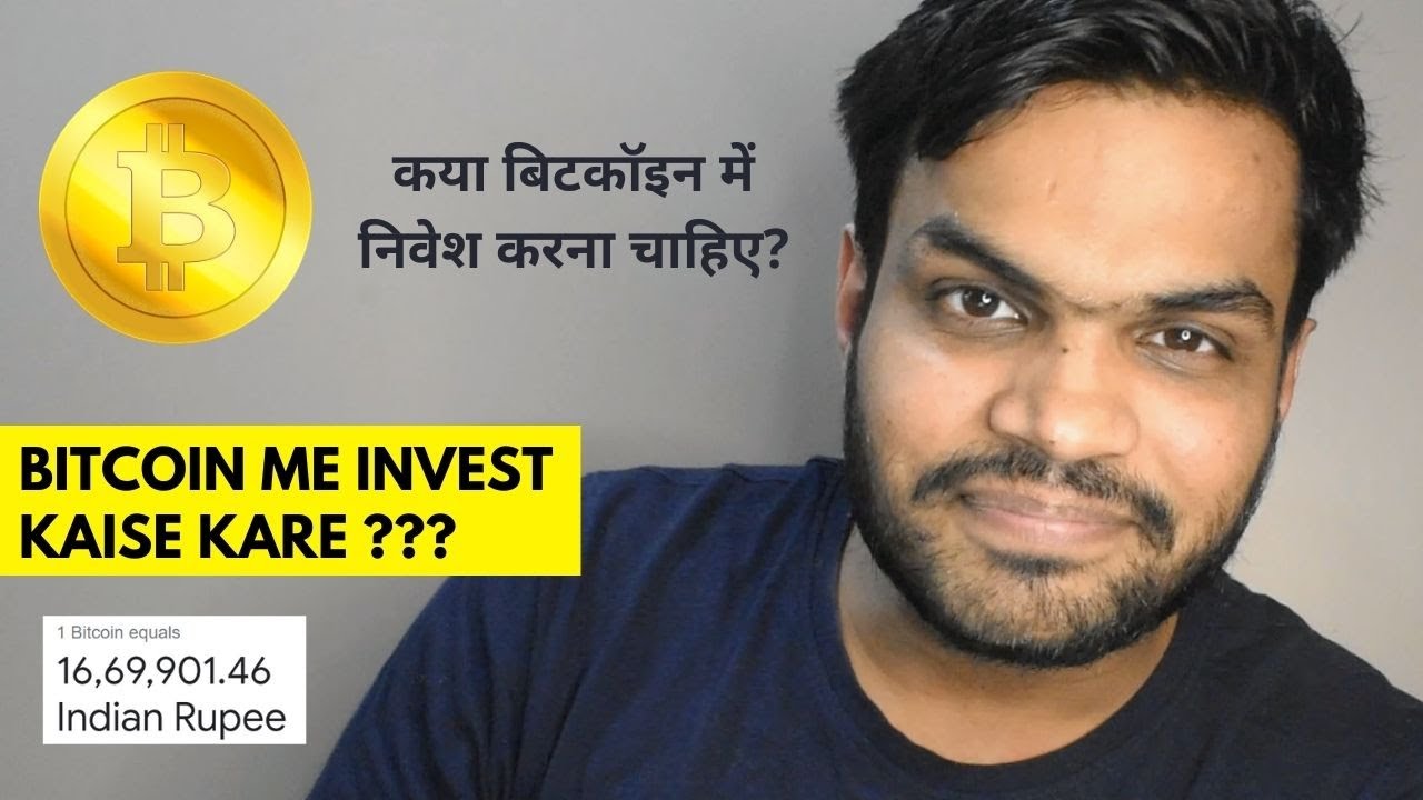 How to invest in Bitcoin for beginners and Make Money in India | Bitcoin me  invest Kaise Kare