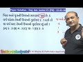 કા તો ગણો કા તો મૂકો💯💯 #pyq #education #bakulsir#psi #cce#constable #ratioandproportion
