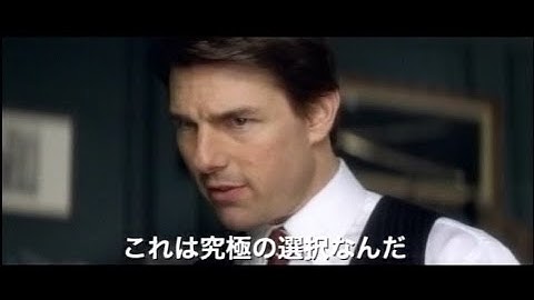 『大いなる陰謀』日本版劇場予告編