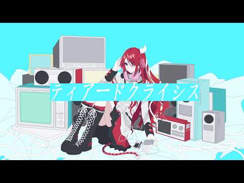 【重音テトsv】 youまん - ティアードクライシス【SynthesizerV 2カバー】