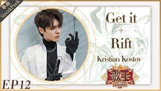 Kristian Kostov《Get it + Rift》《歌手2019》EP12 歌手单曲SNEAK PEEK【湖南卫视官方HD】