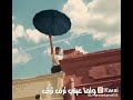 اغنيه الغرام لو ينقاس حبي ليك رح بضال اغلي حبيب 2023 حالات واتس اب 2023 حالات واتس اب