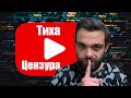 🙊 Куди зникають коментарі на YouTube? | Невідомий Автор