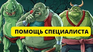 ТРОЛЛИ В МОЕЙ ЖИЗНИ. Статья врача-психотерапевта.