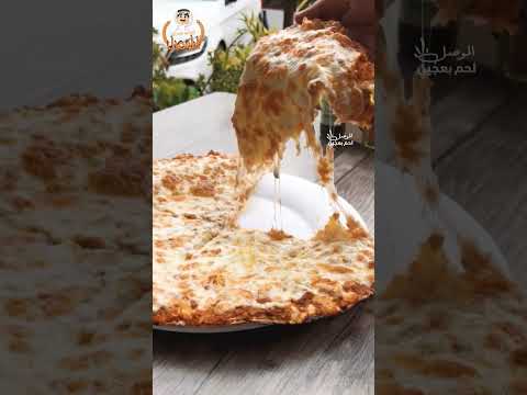 لحم بعجين لحم بعجين الموصل الاردن عم ان٠٧٨٦٦٦١٠٧٧