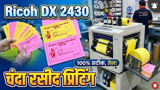Chanda rasid print ll new offset printing machine ll digital printing #new #viralvideo 
