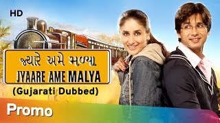 Jab We Met | Gujarati Dubbed | Shahid Kapoor | Kareena Kapoor | Superhit Bollywood movie in gujarati