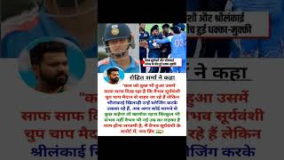 ind vs sl #trending #cricket #viral #cricketnews #shortsfeed #indvssl #shorts #shortvideo #short