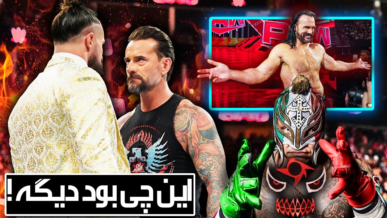 آخرین شو کشتی کج بعد 31 سال 🔥 سی ام پانک و ست رولینز به زن و بچه هم رحم نمیکنن