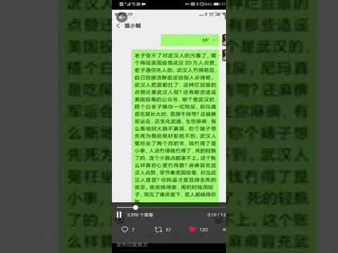 武汉嫂子的愤怒，原先一直觉得武汉方言很难听的，自从前些天听到了一句武汉大妈那一嗓子“假的！”自那以后又听了一些武汉方言，现在觉得是最动听的话了