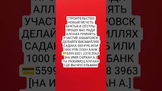 мольба религия мусульмане ислам