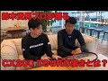 【ダンロップテニス】鈴木貴男プロが語る。「CX200 TOUR」の凄さとは？
