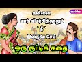     emotional intelligence  motivational story in tamil  applebox sabari