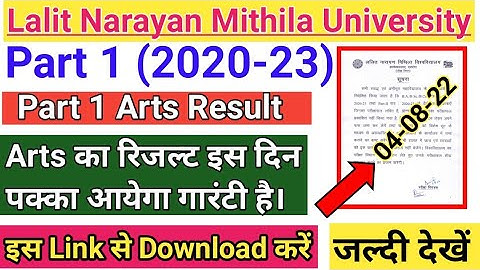 lnmu part 1 results 2020-23 | Arts result इस दिन पक्का आयेगा गारंटी है lnmu ba part 1results2022lnmu