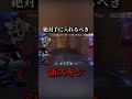 PAYtoWINの絶対に購入するべき新ヴァンダルスキン【VALORANT】#shorts