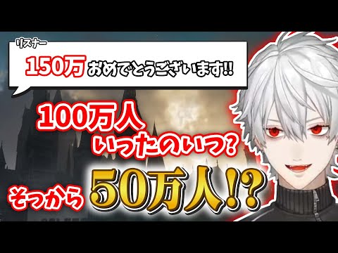 チャンネル登録者数の伸びに驚く葛葉【にじさんじ切り抜き】【葛葉】