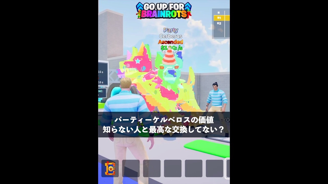世界に数体しかないパーティーケルベロスの価値知らない人と最高な交換してる人【フォートナイト】