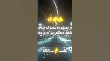 انا اه بقعد معاكو بس سري معاه 