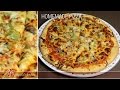 Homemade Pizza Recipe | How to make Pizza at Home  Recipe by Manjula