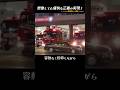 消防についてあなたが知らなかった事実