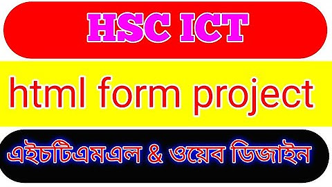 Simple HTML form project  ||  HSC ICT  ||  Web Design