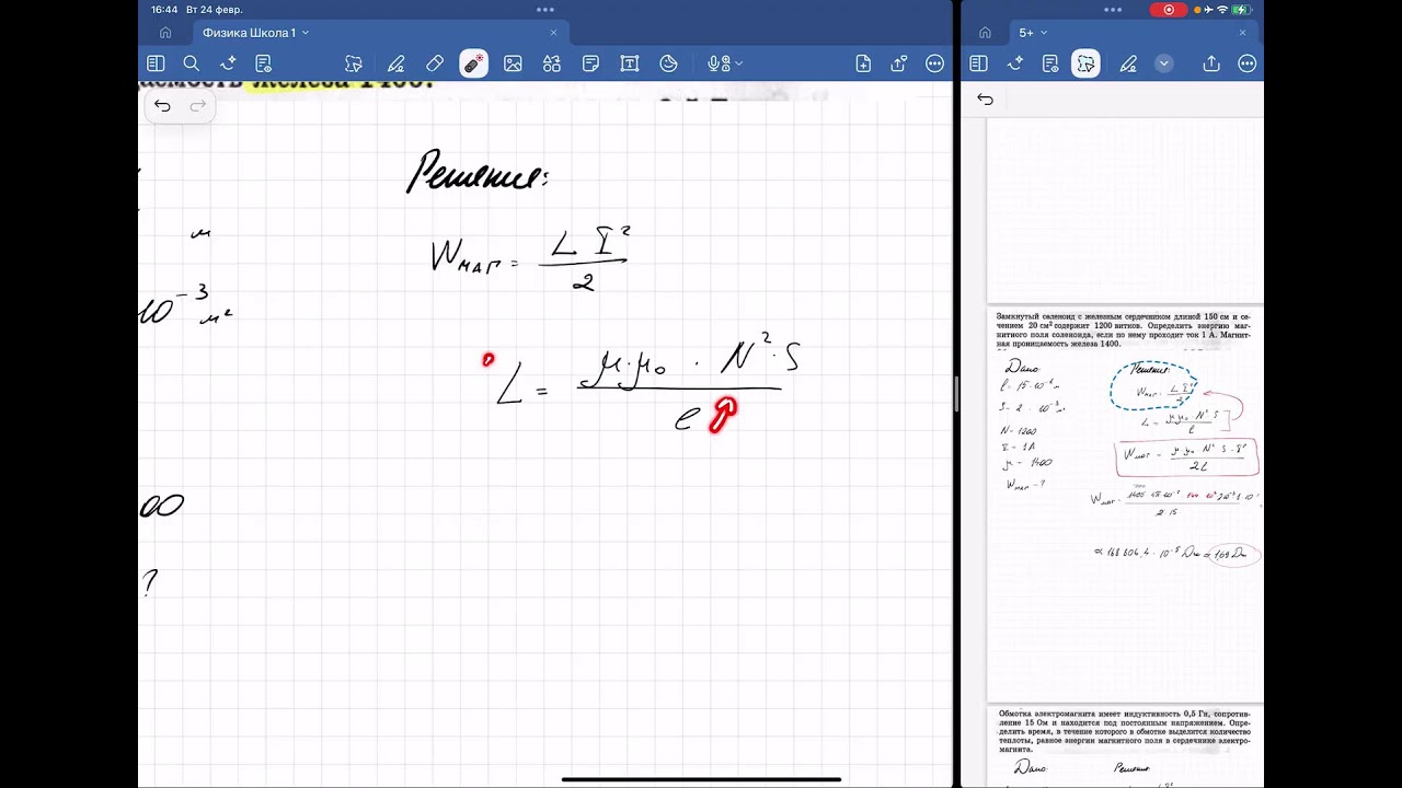 24.02 физика школа 1 индуктивность