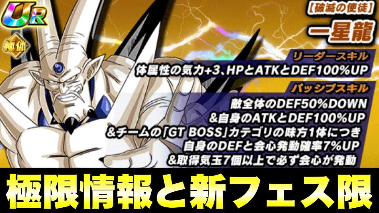 ドッカンバトル 1238 公式先行公開とvジャンプリーク情報 新極限 伝説降臨新キャラ 新フェス限 新バトロ Dragon Ball Z Dokkan Battle 最新人気スマホゲーム動画まとめ ドッカンバトル 1238 公式先行公開とvジャンプリーク情報 新極限 伝説降臨新キャラ 新フェス限 新バトロ Dragon Ball Z Dokkan Battle 最新人気スマホゲーム動画まとめ