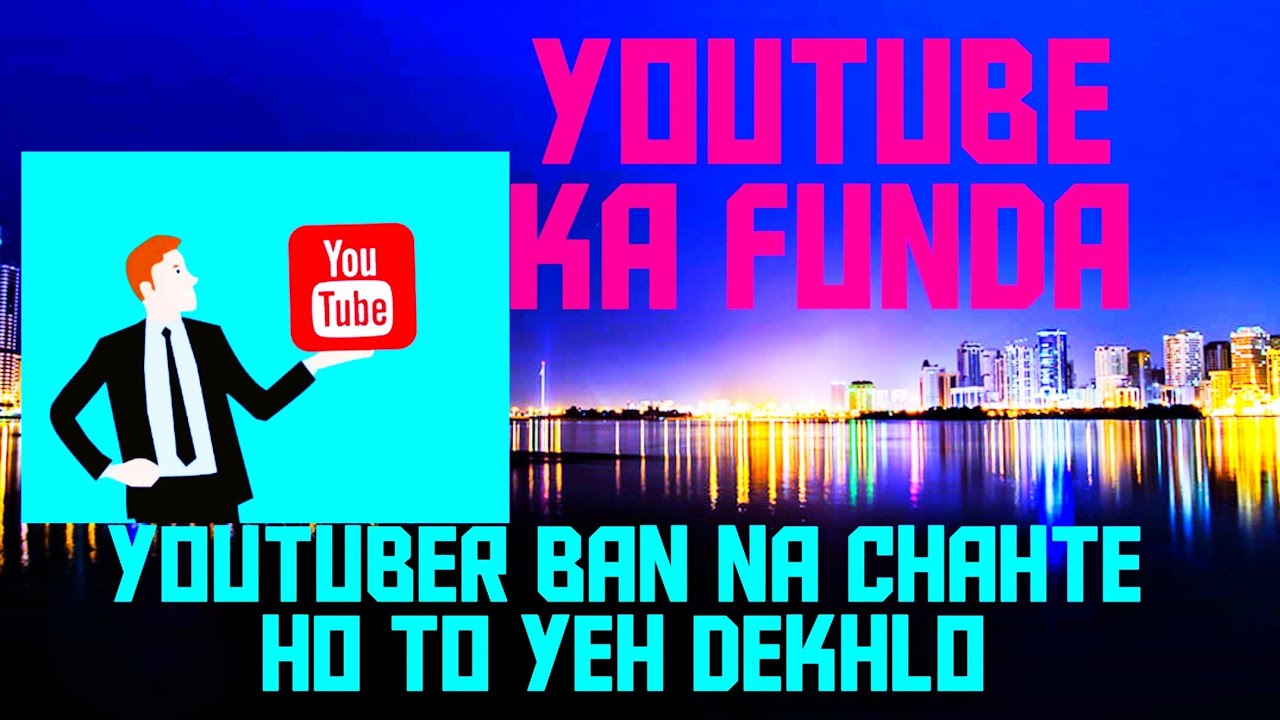 YOUTUBE ka Funda... youtuber ban na chahte ho to iss video ko ekbar jarrur dekhlo...