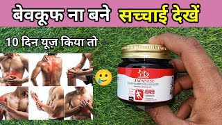 Japanese Instant Pain Relief Soothing Mage Gel Review In Hindi,Japanese Instant Pain Relief