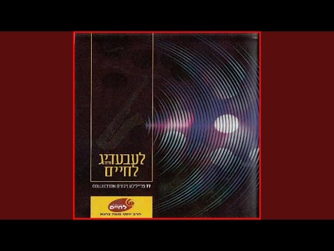 Ziets Matzliach Viyemale Mishaloseinu Nigun Rikud Viznitz Tov Lehodos