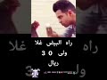 غي خليه عندك