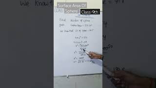 Surface Area Of Sphere ||math||#ytshorts #maths #surfaceareaofsphere #mathmatics #class9maths