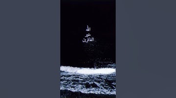 قالَ ربِّ اغفِرْ لي ولأخي... || ما تيسر من سُــورة الأعـراف، إدريس أبكر. 🖤 #تلاوة_خاشعة #ادريس_ابكر
