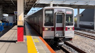 東武10030型11660編成 試運転 東武動物公園通過