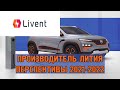 Livent (LTHM) - будущее электромобилей, покупать ли акции?