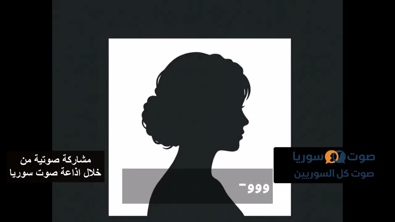 ⁣رسائل صوتية : الحكومة بدأت بالفعل بخصخصة المشافي !؟