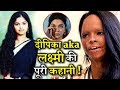 Know The Emotional And Inspirational Story of Acid Attack Survivor Laxmi Aggarwal!