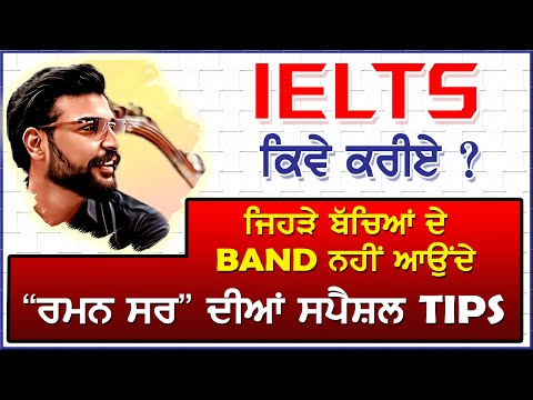How To Crack IELTS Exam In First Attempt II Tips And Tricks II 9Band II Raman Sir II