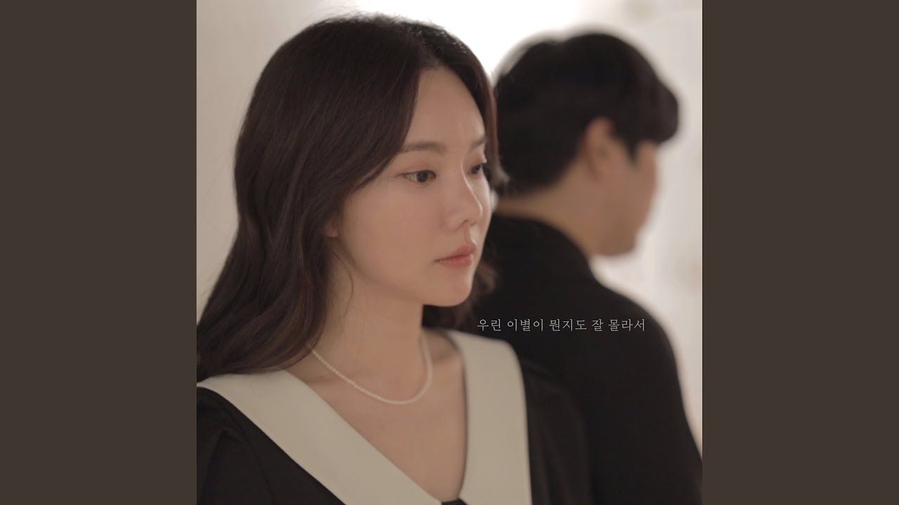 Watch Maybe (아마) on YouTube Watch Maybe (아마) on YouTube