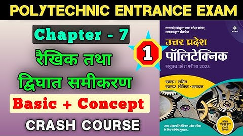 Chapter 7 Linear & Quadratic Equation | Linear & Quadratic Equation Trick | Polytechnic Live Class